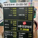 오징어먹는날 | 대존맛집 33탄. 속초 가면 무조건 포장하는 집🌊 웨이팅 감수하고 먹는 '모녀가리비' 누룽지오징어순대 후기