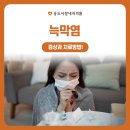 송도사랑내과의원 이미지