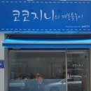 립사인 | 작업실 간판 자랑 ^^ (간판, 어닝 추천드려요)