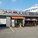 원성동 맛집 청국장 돌솥쌈밥 &lt;갑부네 돌솥쌈밥&gt;후기