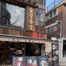 꼬치향 | 홍대 경의선숲길 야장 맛집 숯불 향 제대로, 혼신꼬치 본점 평일 저녁 후기