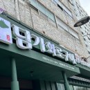 태성프라자 | 병점 소고기 맛집 담가화로구이 병점점 마늘갈비살 먹고 온 후기