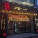 원할머니보쌈족발남양주마석 | [남양주맛집] 🔥마석맛집으로 인정된《귀한족발 마석점》🔥내돈내산 솔직후기