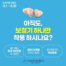 신한보청기
