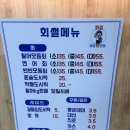 북산집 | 부산 송도 회포장 맛집 회썰 | 여행 와서 숙소에서 먹기 딱 좋은 활어회 후기