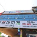 종로부대찌개 네이버블로그