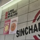 신참떡볶이시화로데오점 이미지