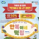 만복이네 이미지