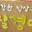 (주)질경이 이미지