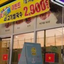 포트리스플러스 쌀국수 이미지