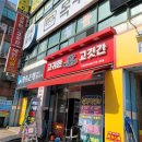 고귀한고깃간