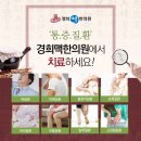 태평한의원 이미지