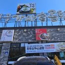 곰작골가마솥곰탕 이미지
