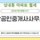 서울탑공인중개사사무소 네이버블로그