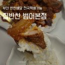 부산 반찬배달 대구 반찬가게 집반찬 배달 후기