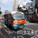 삼경여객 이미지