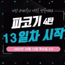 파란코끼리