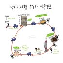 국수공부 | 상하이 여행 1일차 : 게살국수 맛집 가가탕포 • 그랜드마더 • 정원원 마사지샵 후기