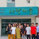 사랑마을 요양원 이미지