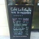 라에스뜨레야 이미지