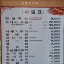 등촌코다리 이미지