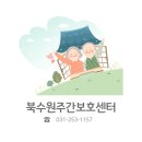 장안구치매안심센터 이미지