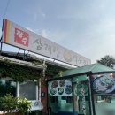 장수삼계탕 | 🍲 양주 장수삼계탕 후기｜누룽지 삼계탕 &amp; 한방 삼계탕 든든하게 한 그릇!