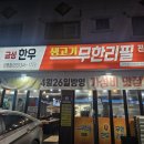 김해 진영 금성한우무한리필 가성비 후기 1인 42,000원에 모듬부위 무한정