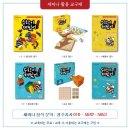 창의융합수학지도사 이미지
