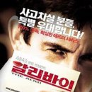 알리바이 ( The Alibi 2005 ) 이미지