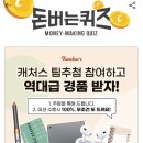 캐처스 이미지