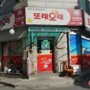 또래오래치킨호계 네이버블로그