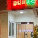 대전여관 이미지