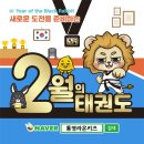 라온 합기도&점핑클럽 이미지