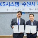 케이에스시스템 - 고양시 덕양구 | 케이에스시스템