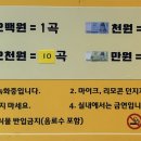 POP COIN 노래연습장 이미지