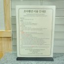 조아펜션 이미지