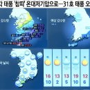 [날씨] 지각 태풍 '참피' 온대 저기압으로 ~~~ 31호 태풍 오나? 이미지