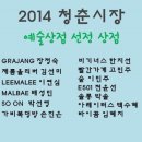 청춘상점
