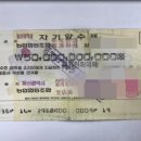 13년 전 도난된 위조수표 내밀며 &#34;50.000,000.000원 바꿔달라&#34; 뉴스1