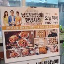 비치힐 골프연습장 | 포웰CC 근처 맛집 [남도탁 삼남매 한방치킨] TV 방영 저녁가능 바삭한 후라이드 맛집