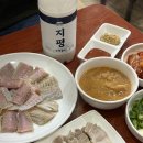 양재골홍어 | 서울홍어맛집 입문하기 좋았던 '양재골 홍어집' 삼합 첫 경험