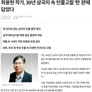 최용현 작가, '삼국지 인물열전' 발간 - 전기신문 이미지