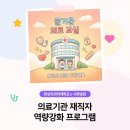 화성의과학대학교 이미지