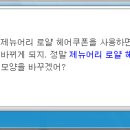 원하진헤어