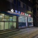 한우생닭치킨 이미지