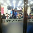 이가닭칼국수 이미지