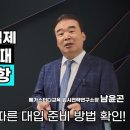 [메가스터디] 2028 고교학점제 도입, 고교 선택시 필수 체크사항 이미지