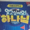 다름을 이해하는 것은 다양함을 인정하는 것부터 | [2025년 여름수련회] 순복음원당교회 초등부 MBTI 검사 및 활동 프로그램 후기