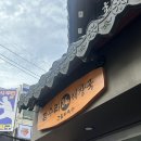 종로-신영-종로-영-114 | 강남 논현역 뼈찜 맛집 함수라 방문 솔직후기 / 내돈내산